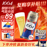 kronenbourg 1664法蓝法式拉格啤酒500ml*12罐小麦风味啤酒喜酒京东自营 新春送礼