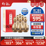 仰韶彩陶坊 人和 加量装 白酒 (46度500ml+70度50ml)*6 整箱装 口粮酒