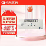 8盒装【原研药】[思瑞康] 富马酸喹硫平片 25mg*20片/盒