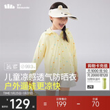 蕉下（beneunder）儿童防晒衣防晒服外套男女童凉感透气速干防晒AL11124涂鸦游戏130