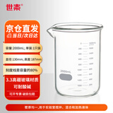 世泰厚壁玻璃烧杯低型带刻度烧杯透明量杯加厚高硼硅耐高温实验室器材量杯化学烧杯 3.3高硼玻璃 【2000ml】