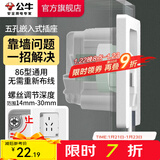 公牛（BULL）嵌入式插座隐藏式插座冰箱隐形内嵌式三孔插座嵌入式墙面五孔插座 【五孔10A】白色