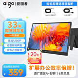 爱国者aigo便携显示器 IPS电脑手机便携屏笔记本支架显示屏扩展屏 PS4/5 Switch副屏Type-C一线通 【高清1200P】16英寸/隐藏支架款/60Hz