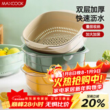 美厨（MAXCOOK）洗菜篮沥水篮 塑料双层洗菜盆盆筛盆子滤水篮 1盆1筛灰白MCPJ7729