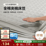 博洋家纺全棉夹棉床笠抑菌可水洗席梦思保护床褥子防尘床罩120*200cm