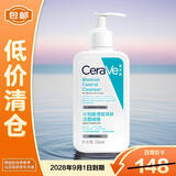 适乐肤水杨酸清痘焕肤洁面啫喱 236ml 去角质黑头洗面奶【临期清仓】