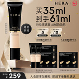 赫妍（HERA）黑金粉底液21N1 持妆高遮瑕油皮化妆品 生日礼物新年礼物送女友