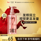 欧莱雅活力姜洗发水强韧发丝防断发蓬松滋养洗发露440ml