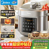 美的（Midea）【国家补贴】0氟球胆电压力锅高压5L双胆全自动智能预约 触控MY-E5923煮小米电饭煲高压锅4-6人