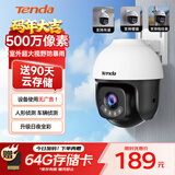 Tenda腾达500万室外安防监控摄像头家用户外无线球机监控器高清360度无死角全景夜视手机远程CH7W