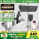 四季沐歌（MICOE）淋浴花洒套装卫浴精铜龙头增压防烫花洒全套喷头淋浴器 【方形琴键款】四功能/星空顶喷A5022