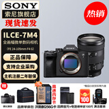 索尼（SONY）ILCE-7M4/A7M4全画幅微单数码相机专业级a74 α7IV 单机身+FE24-105F4 G 官方标配