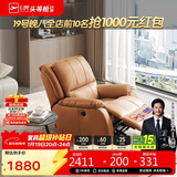 芝华仕（CHEERS）头等舱智能单人沙发客厅小户型电动功能懒人椅芝华士明星椅K621橙