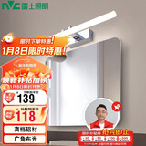 雷士照明（NVC）家用LED镜前灯防水化妆灯卫生间壁灯铝材银色8w白光上下210度调节