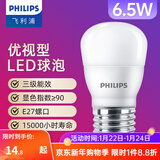 飞利浦（PHILIPS） led灯泡E27大螺口节能灯超大球泡吊灯暖灯饰护眼节能替换白炽灯 优视型|6.5W黄光|550lm|2级能耗