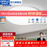 欧普照明（OPPLE） LED 过道吸顶灯卧室灯阳台灯主灯具玄关灯饰走廊灯现代简约 升级呵护光【全白-卧室灯】