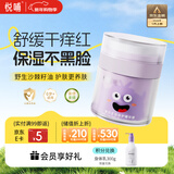 悦哺儿童面霜婴儿保湿滋润霜 宝宝肌肤干痒红舒缓补水护肤霜50g