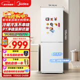美的（Midea）180L+二门冰箱白色租房小型家用电冰箱风冷无霜两门小冰箱不串味租房不占地以旧换新MR-195WE