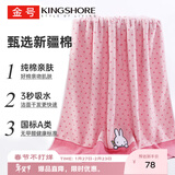 金号毛巾 米菲系列 纯棉吸水浴巾卡通洗澡裹巾 单条装红色150*80cm