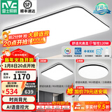 雷士（NVC）吸顶灯客厅灯简约现代LED照明灯具全屋套餐卧室灯-光鸿 【舒适光】智控客厅3室1厅