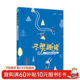 徐梦桃推荐 冬奥趣读：一本书看懂冰雪运动