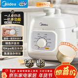 美的（Midea）一人食电压力锅1.8L 白玉晶釜 开盖火锅 一键排气免浸泡杂粮饭1-3人家用MY-E2400电饭煲高压锅年货