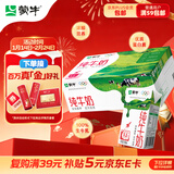 蒙牛全脂纯牛奶250ml*21盒 早餐健身伴侣 年货礼盒