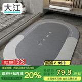 大江浴室吸水垫防滑地垫厕所门口卫生间脚垫60x90cm