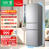 容声216L三门小冰箱小户型节能超薄冷藏冷冻两用保鲜出租房宿舍低噪以旧换新BCD-216E10RNLAD国家补贴