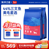 海洋之星三文鱼狗粮成犬泰迪金毛柯基比熊拉布拉多狗干粮犬粮 【囤货】三文鱼成犬粮12kg