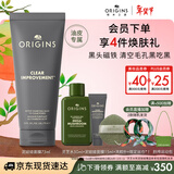 悦木之源（Origins）泥娃娃面膜75ml 清洁毛孔活性炭去黑头涂抹泥膜新年礼物送女友
