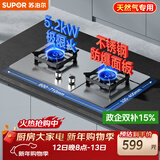 苏泊尔（SUPOR）燃气灶煤气灶灶具 双眼5.2KW大火力65%热效率 不锈钢面板易清洁 天然气DS35S