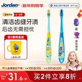 Jordan【山姆同款】中大童宝宝细软毛牙刷6-9岁A款2支装
