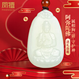 凤禧珠宝和田玉阿弥陀佛本命佛吊坠男女士十二生肖狗猪守护神新年礼物