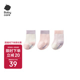 babycare儿童袜子男童棉袜女童地板袜宝宝童袜新生婴儿袜 桃夭粉3双 S