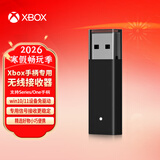 微软（Microsoft） Xbox Series X/One S手柄配件 XSX/XSS游戏机周边 Xbox手柄无线接收器（品牌适配器）
