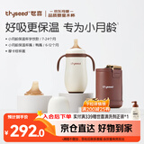 世喜婴儿保温杯小月龄316L不锈钢吸管水杯保温奶瓶棕杯套+鸭嘴6-12月