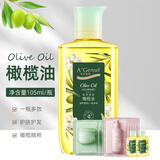 安安金纯滋养美肤橄榄油全身按摩身体护理卸妆护发刮痧精油大瓶护肤润肤油 105ml*1瓶装