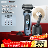博朗5系Pro远空蓝清洁护理中心电动剃须刀往复式刮胡刀男士送男朋友老公生日礼物 男