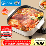 美的（Midea）电火锅 电煮锅 火锅专用锅家用多功能锅料理烤肉电热锅 6.5L多用途锅 HGE3030J04