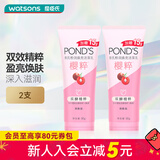 旁氏新年礼物【屈臣氏】旁氏洗面奶洁面乳 新旧多IP随机发货 粉润莹泽/粉润焕亮樱粹 90g *2件