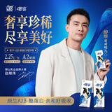 辉山奢享纯牛奶250ml*12盒 3.6g乳蛋白 120mg原生高钙 A2蛋白 礼盒装