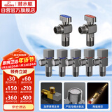潜水艇（Submarine）枪灰色黄铜加厚三角阀球阀全开大流量燃气热水器壁挂炉七只套装