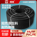 PA/PP/PVC/PE塑料线管电线电缆保护波纹管穿线套管汽车空调线软管 PE黑色（内径13.5毫米）50米