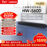 三星（SAMSUNG）HW-S60D/XZ全景声5声道 无线蓝牙音箱 精巧型回音壁 家庭电视桌面音响 智能APP 智能控声soundbar
