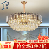 幽岚 轻奢客厅吊灯后现代水晶餐厅吊灯创意个性北欧风格卧室灯具灯饰 直径50CM-三色调光