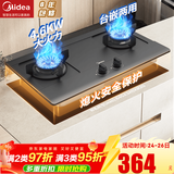 美的（Midea）燃气灶天然气家用灶具4.6kw大火力燃气灶双灶双眼灶炉灶 台式嵌入式猛火灶煤气灶双灶煤气炉具RA46 RA46【4.6KW大火力】 罐装液化气-磨砂面板