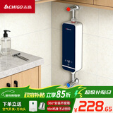 志高（CHIGO）即热式小厨宝 即热式电热水器 5500W 厨房电热水龙头集成小尺寸免储水热水宝可台上台下ZG_KB505