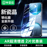 毕亚兹【三倍增强2片】适用vivo X100S钢化膜 x100s手机贴膜 高清全屏防刮耐磨强抗指纹玻璃保护膜 JM988