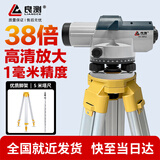 良测水准仪32倍高精度GCL32X自动安平38倍电子调平场地整平仪调平安装 【工程款】38倍水准仪+配件